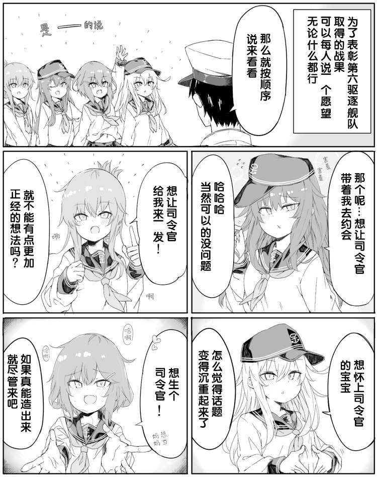 非正常鎮守府 - 第60話 - 1