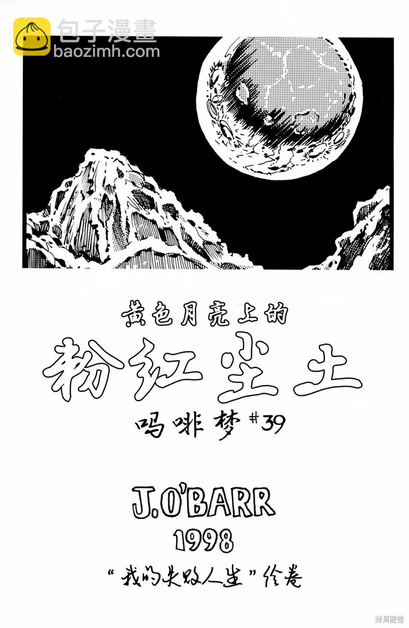 粉塵 - 短篇2 - 2