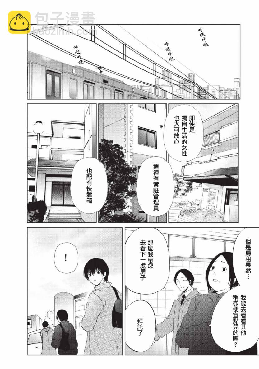 風纏百合與君音 - 第06話 - 2