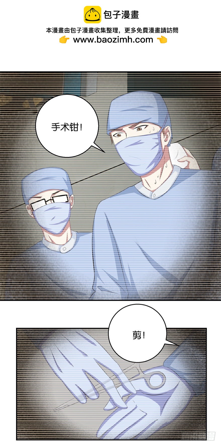 酆都客棧 - 第三十三回 - 2