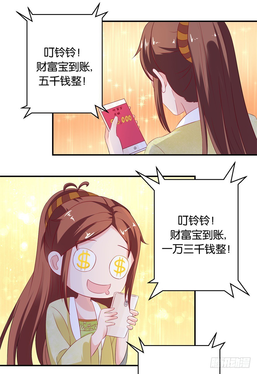 酆都客棧 - 第五十一回 - 1