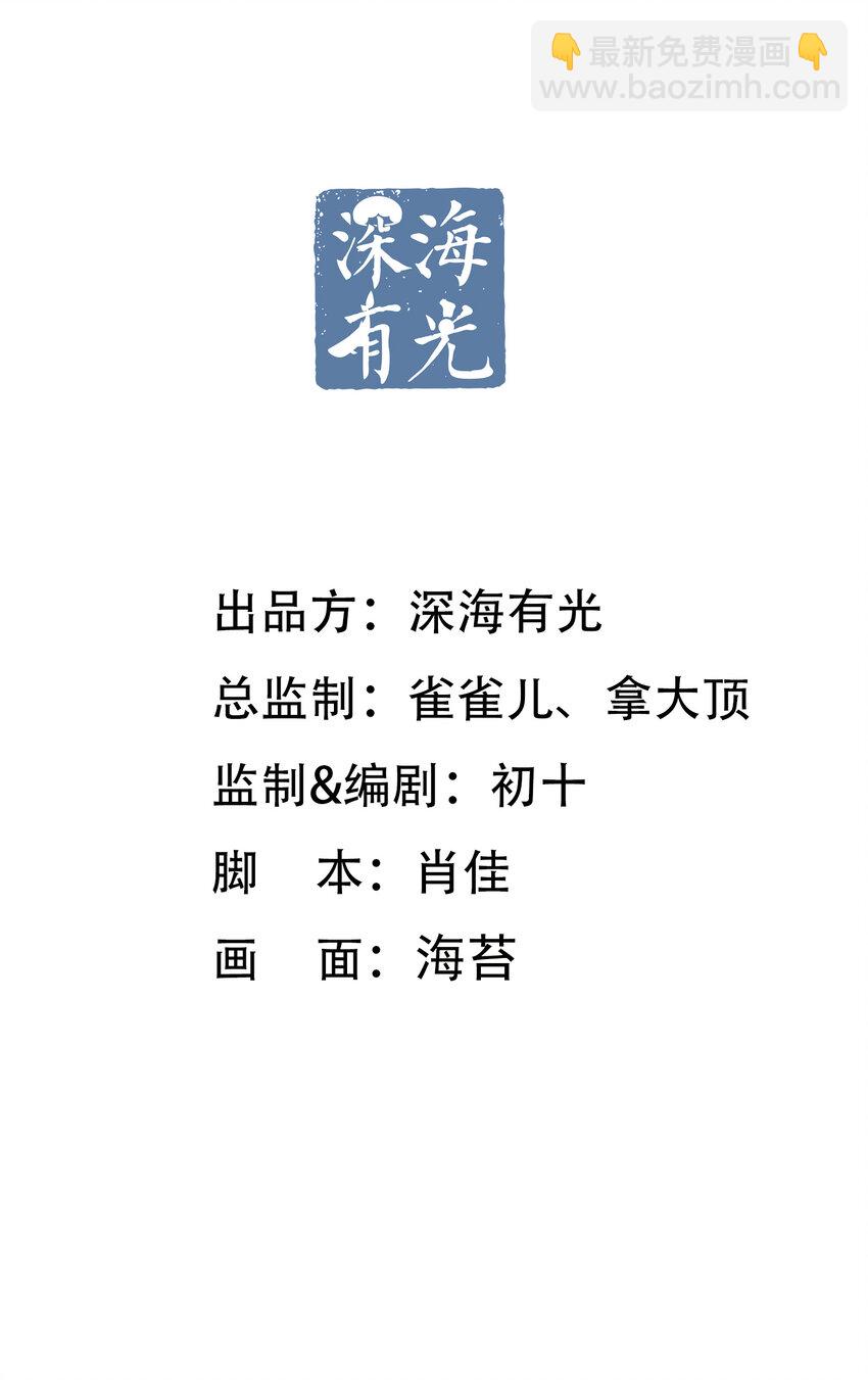 鳳火火帶你瞭解滅絕動物 - 04 移動的“坦克” - 2