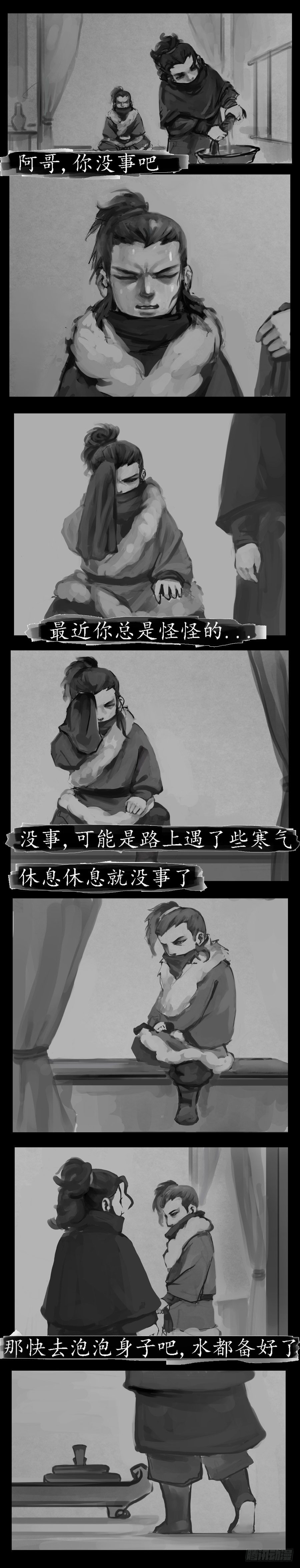 封靈傳 - 入堂3 - 1