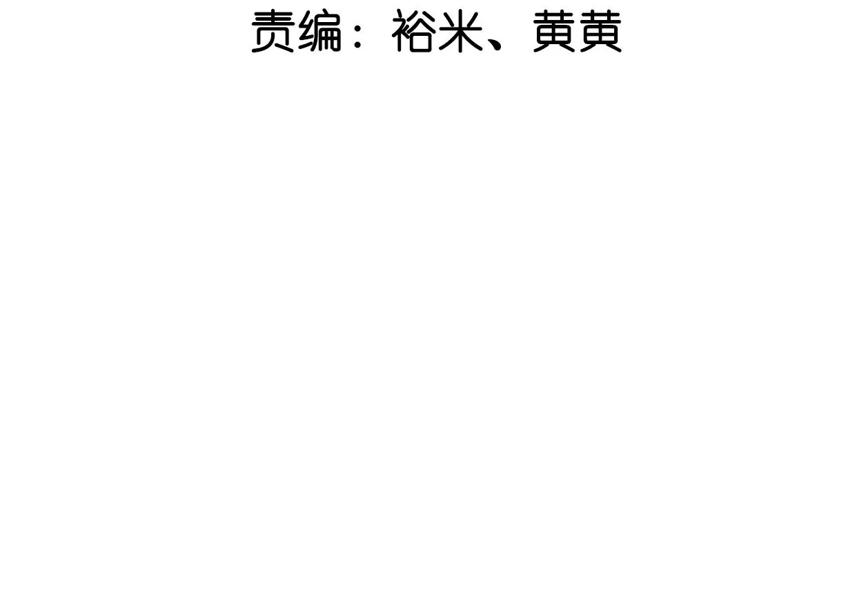 鳳麟之擇 - 第3話 鳳麟成盟(1/3) - 4