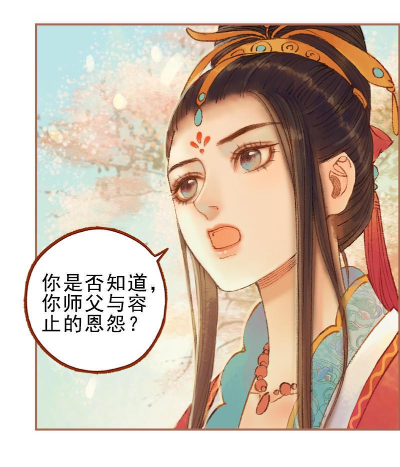 鳳囚凰 - 第23話 昔年之約（下） - 2