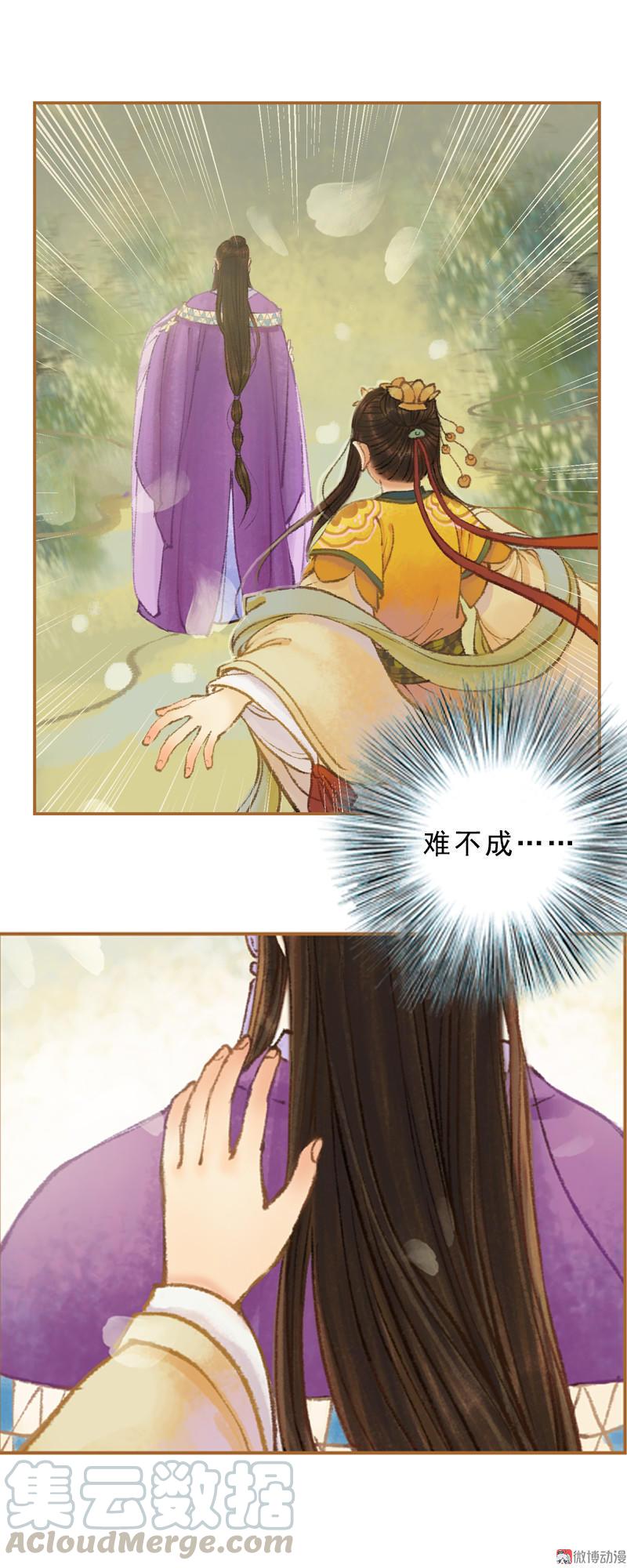 鳳囚凰 - 第31話 何爲天書（中） - 1