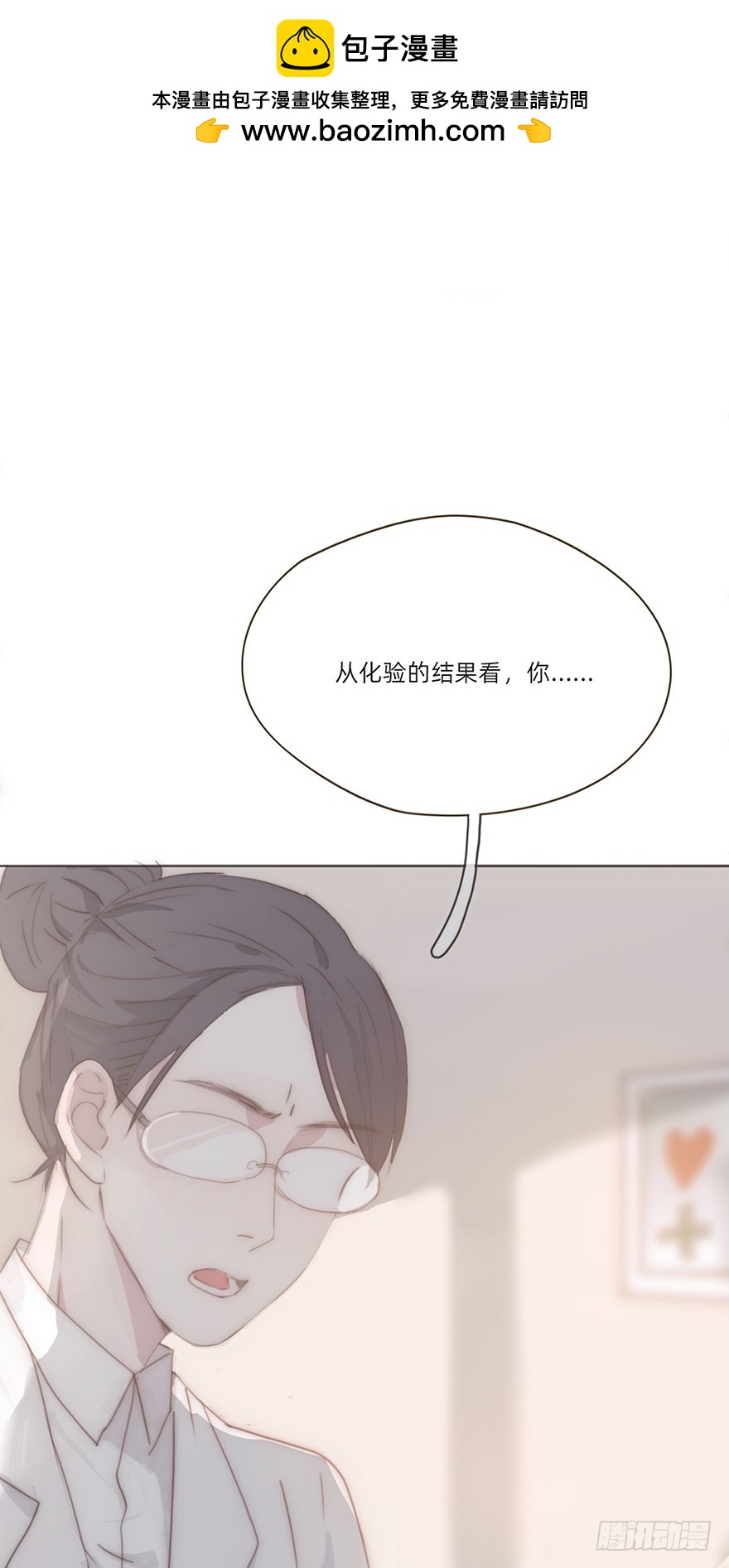 風信花 - 我的美人（五）(1/2) - 2
