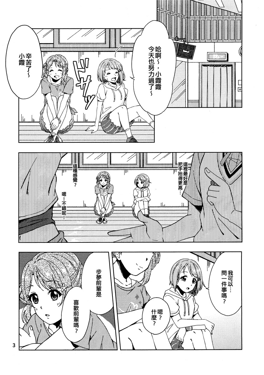 風信子的花語 - 短篇 - 2