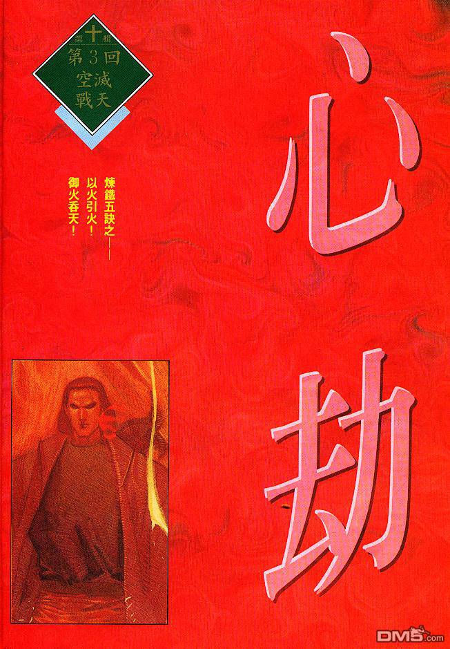 風雲II - 第12卷 - 1