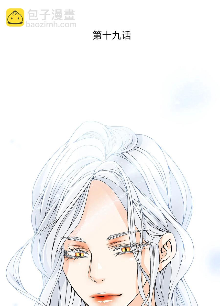 風之跡 - 19 無奈 - 2