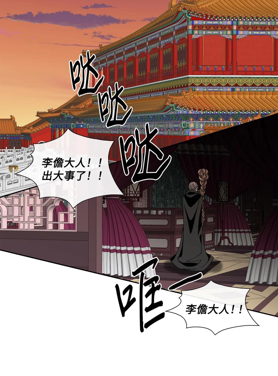 風之跡 - 39 矛盾體（1）(1/2) - 2