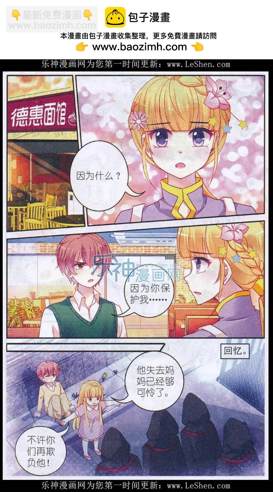 風之密語 - 第16話 覺醒 - 2