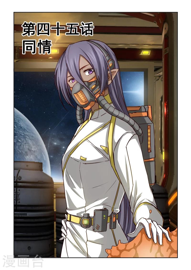 風姿物語 - 第2季45話 同情 - 1