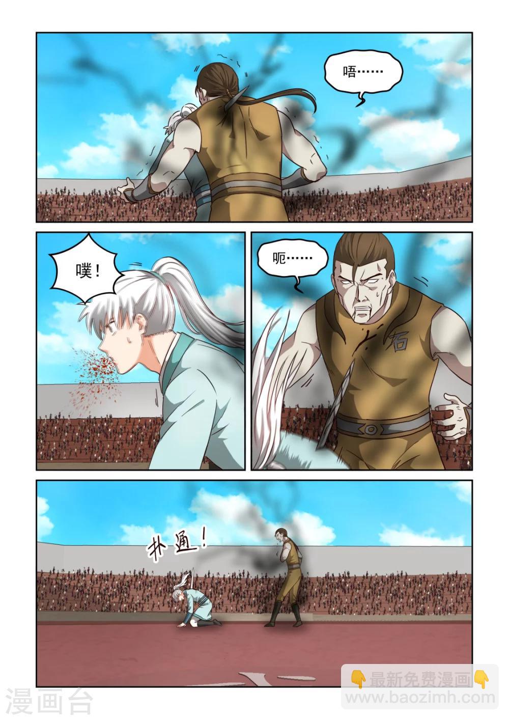 風姿物語 - 第2季129話 比武落幕 - 2