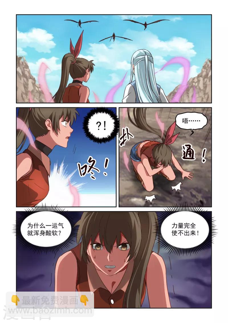 風姿物語 - 第3季13話 內心深處 - 2
