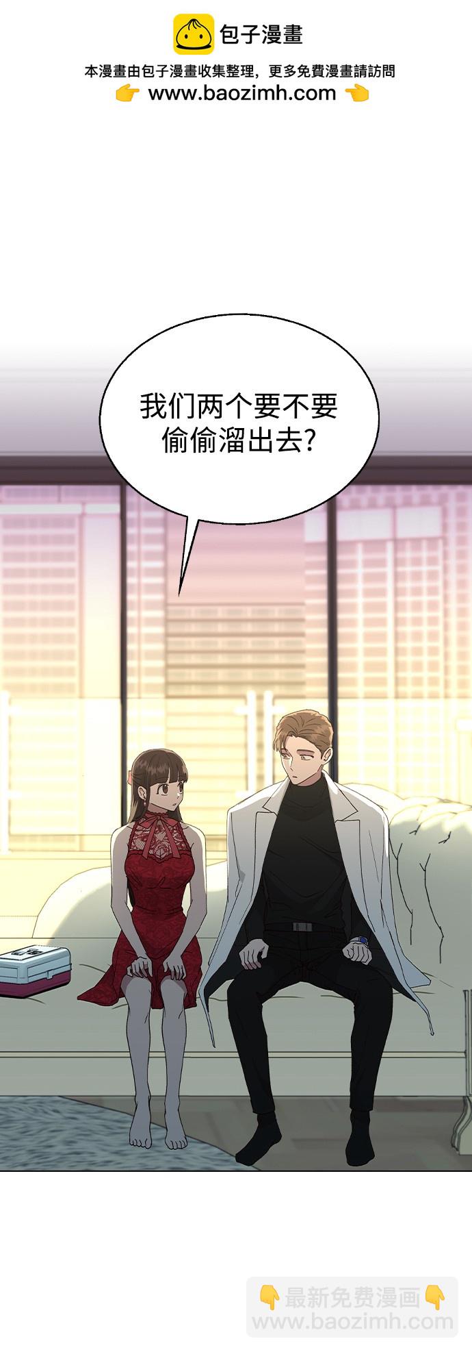 分開即死 - 第38話(1/2) - 2