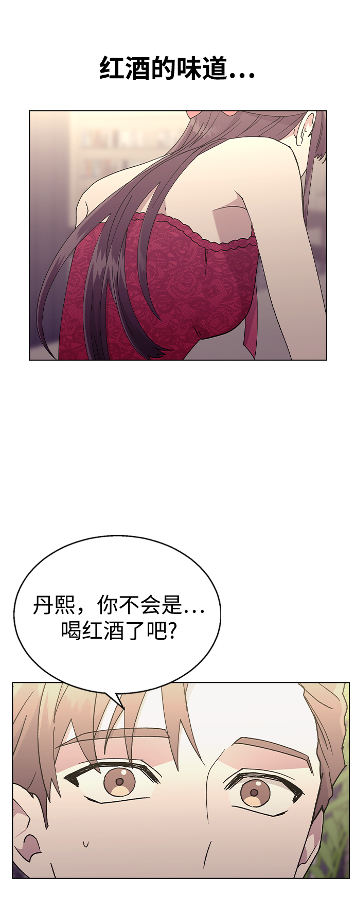 分開即死 - [第39話] 第三個女主角(1/2) - 3