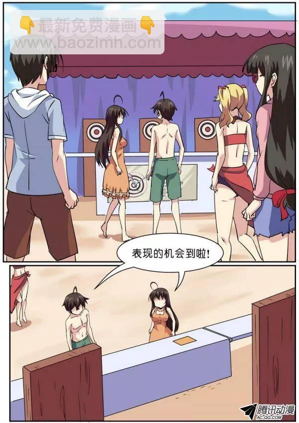 分裂女神 - 第七十八話 - 2