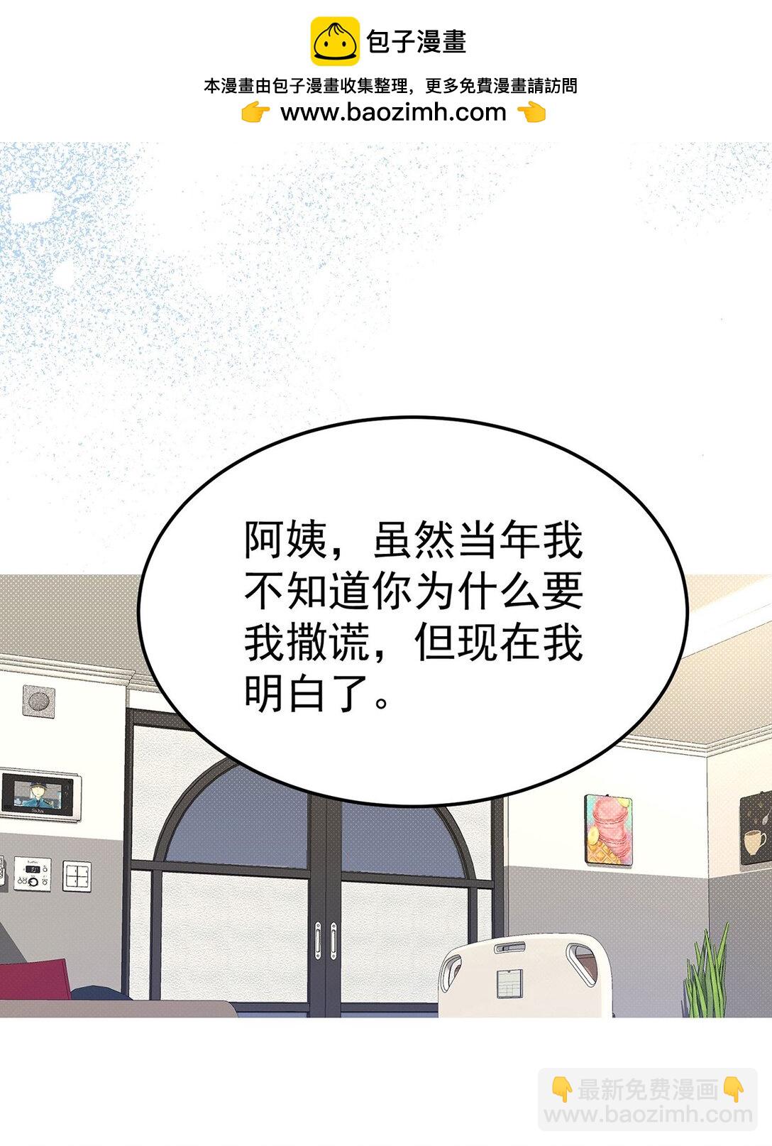分手後和前任的小叔HE了 - 第52話 上一世的車禍(1/2) - 2