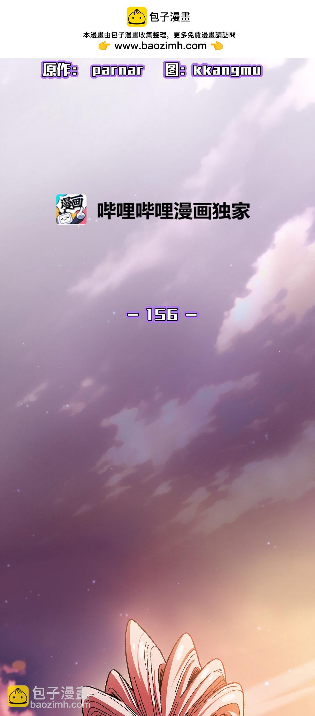 FFF級勇士求關注 - 156 對戰奴比烏斯2(1/2) - 2