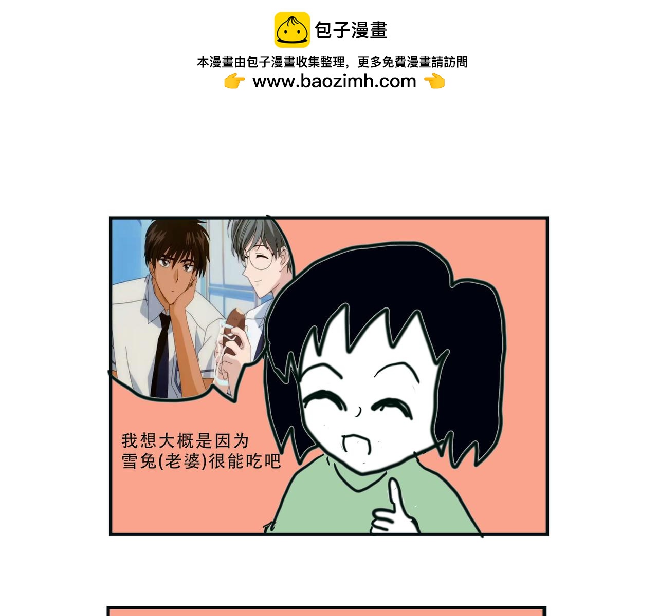 佛系少女日常 - 小時候忽略的事 - 1
