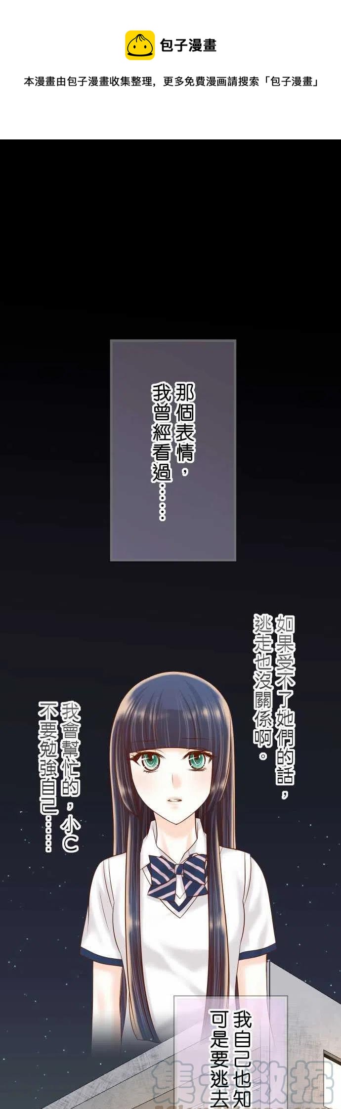 復仇要冷冷端上 - 第四章銜尾蛇186-潛行 - 1