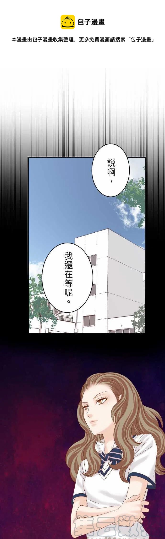 復仇要冷冷端上 - 第五章Limbo230-誠實 - 1