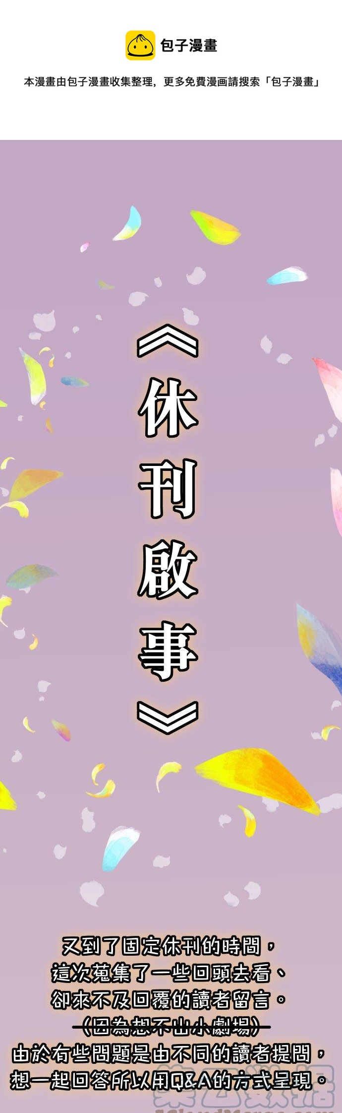 復仇要冷冷端上 - 休刊話 27 - 1