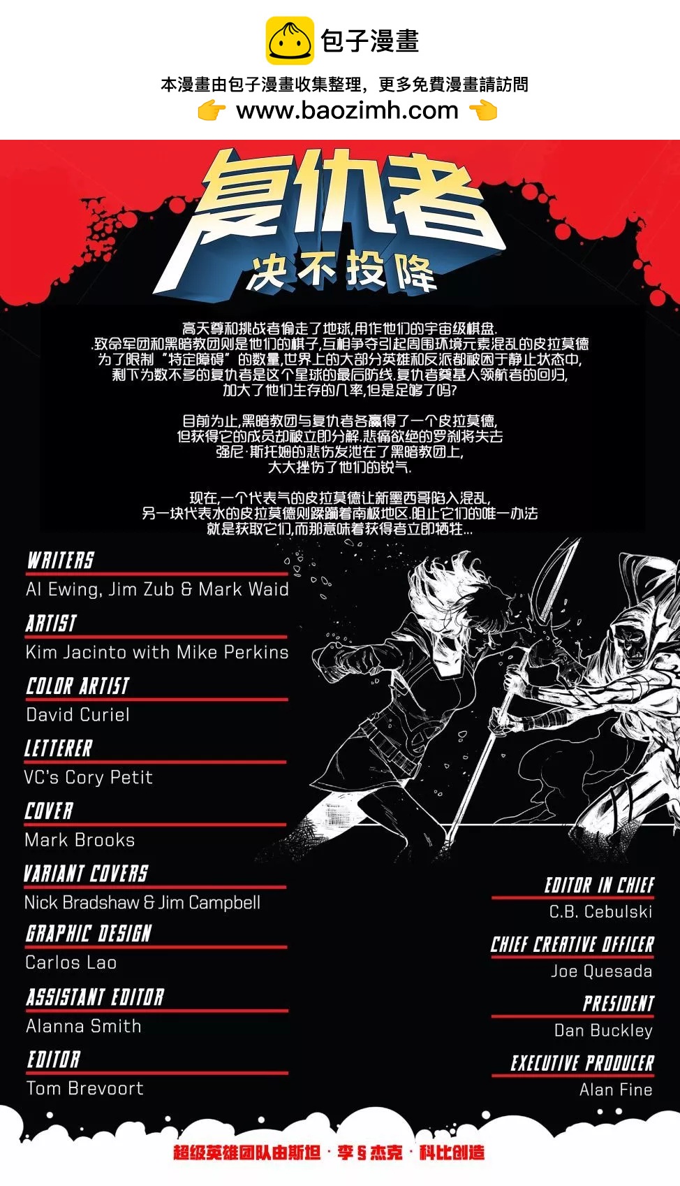 復仇者v1 - 第681卷 - 2