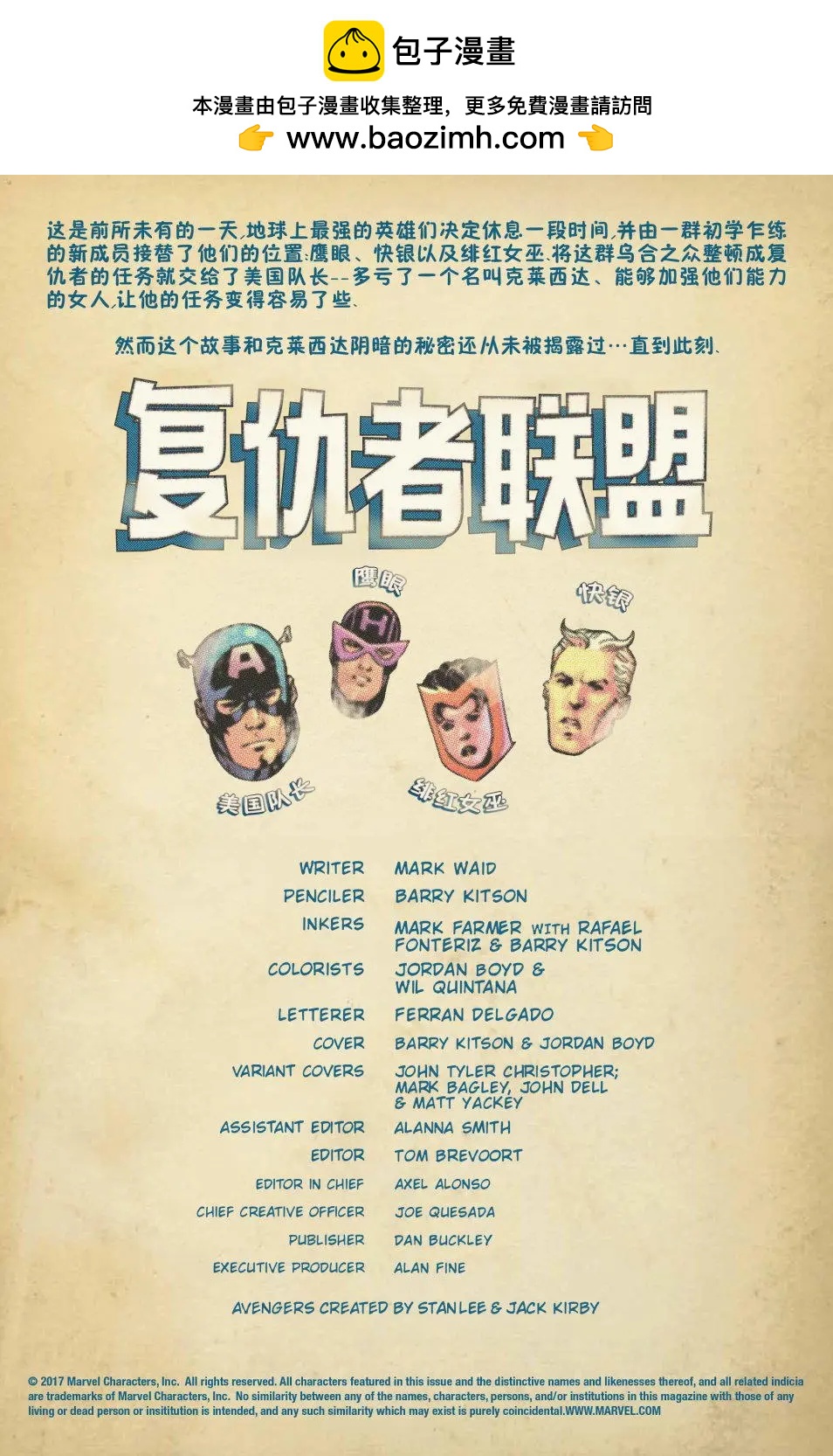 復仇者v6 - 第3.1卷 - 2