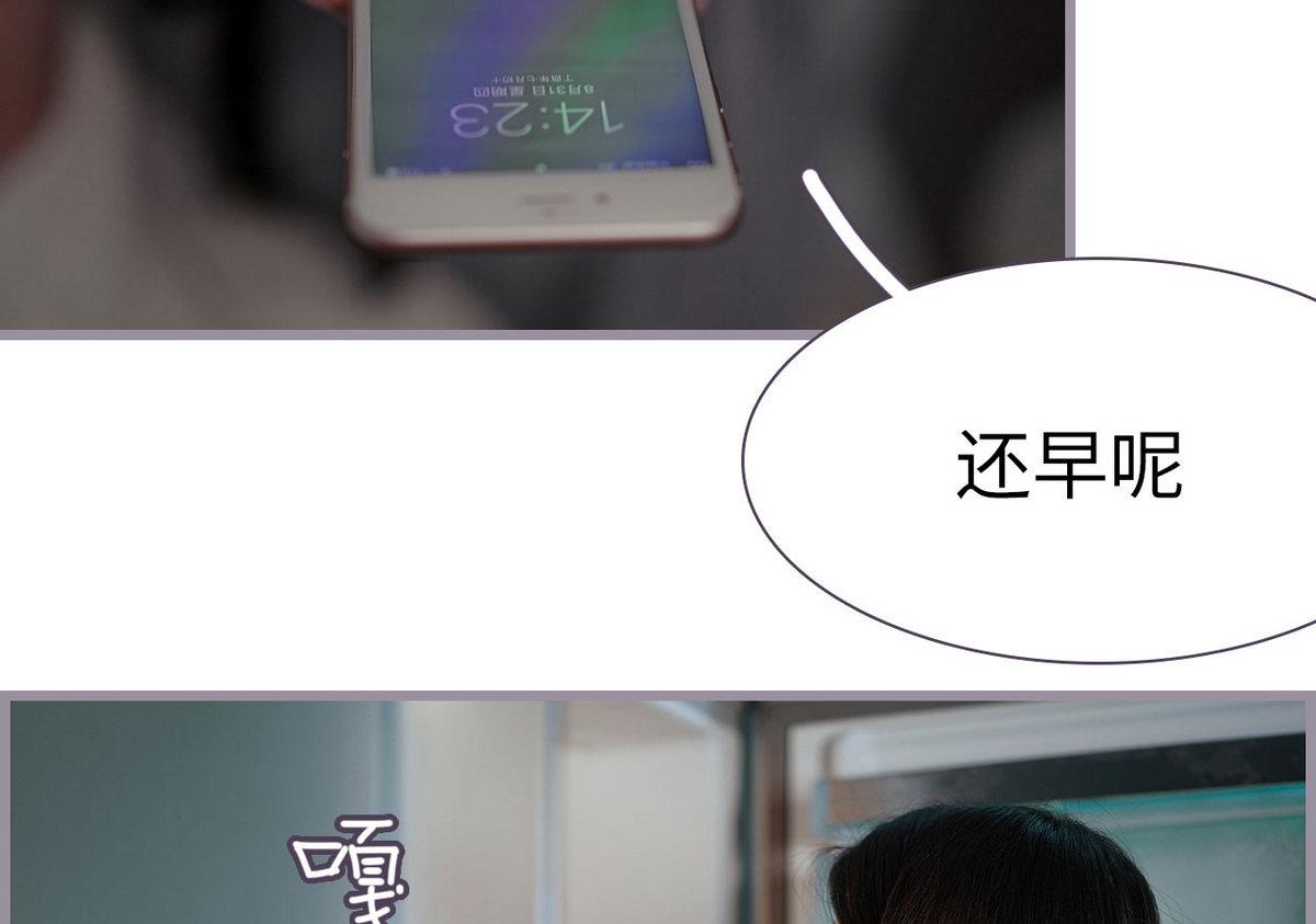 腹黑老公小萌妻 - 第14話 - 4