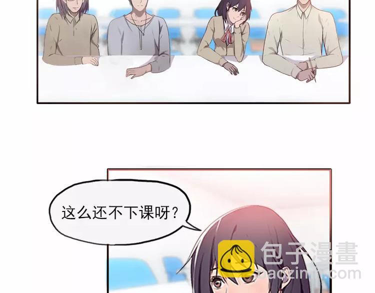 腹黑妹妹不好惹 - 第22話  哥哥你好壞呀 - 2
