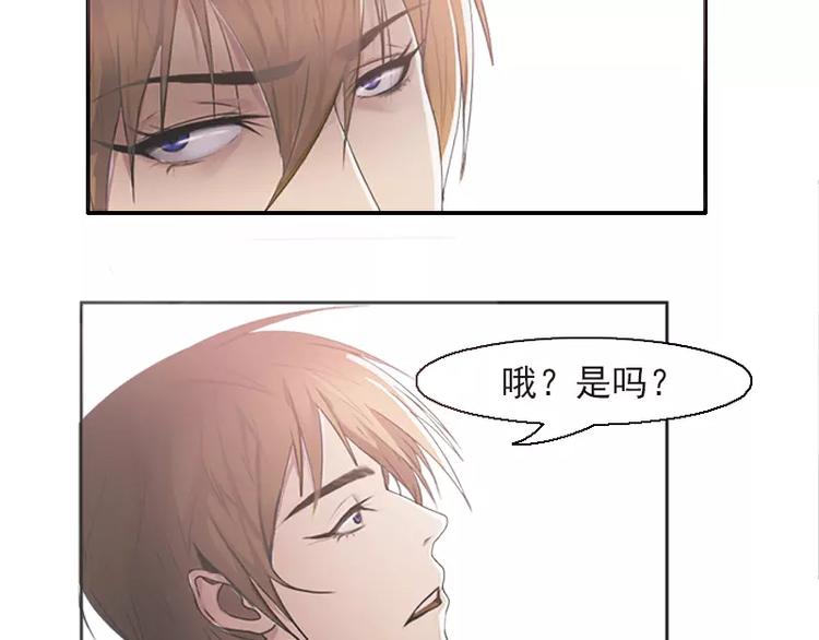 腹黑妹妹不好惹 - 第26話  哥哥你故意的 - 3