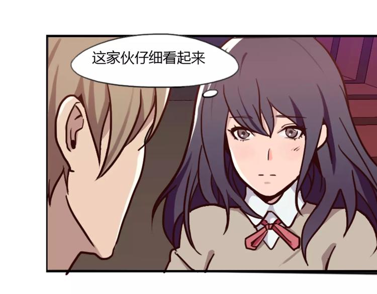 腹黑妹妹不好惹 - 第40話(1/2) - 1