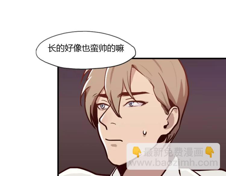 腹黑妹妹不好惹 - 第40話(1/2) - 2