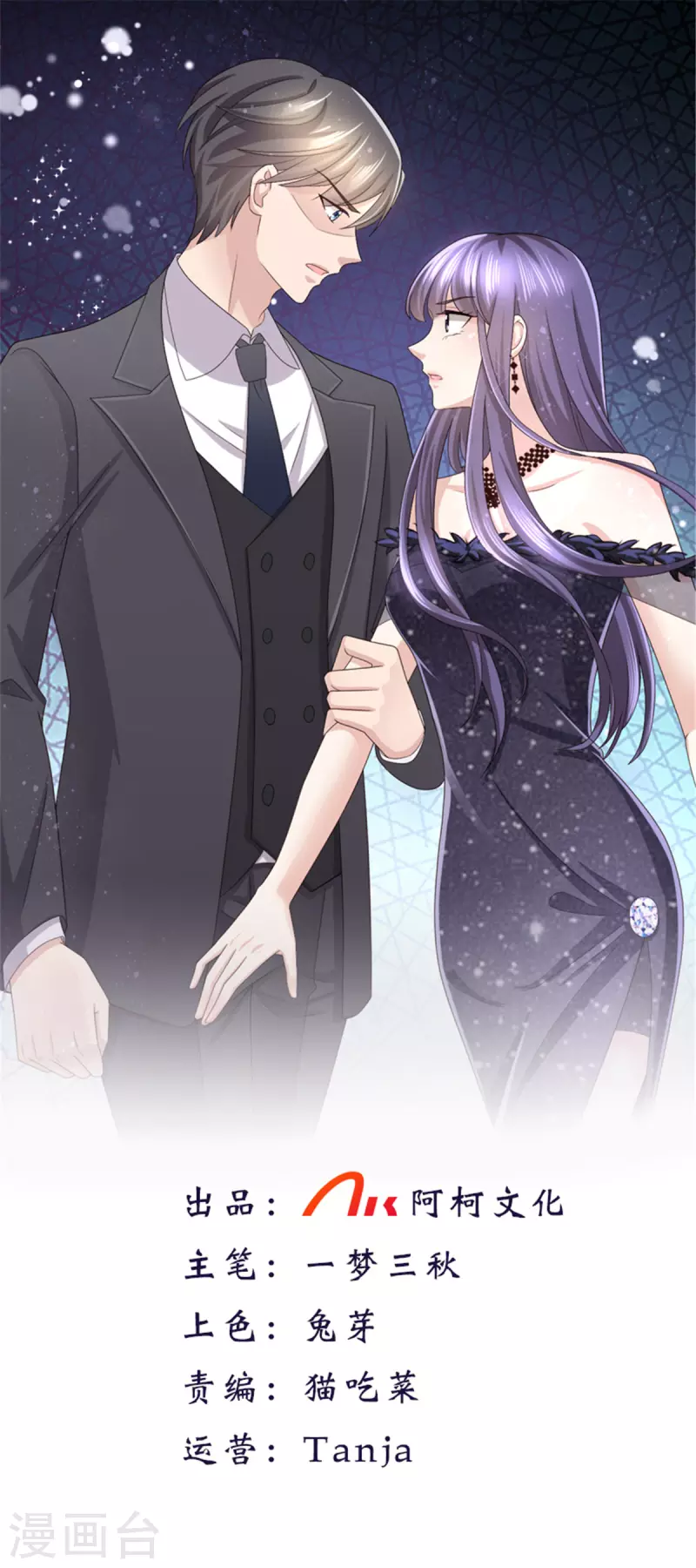 復婚之戰：總裁追妻路漫漫 - 第3話 把丈夫搶回來 - 1