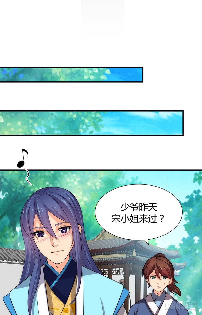 夫君有毒 - 第六章 秘密關係 - 2