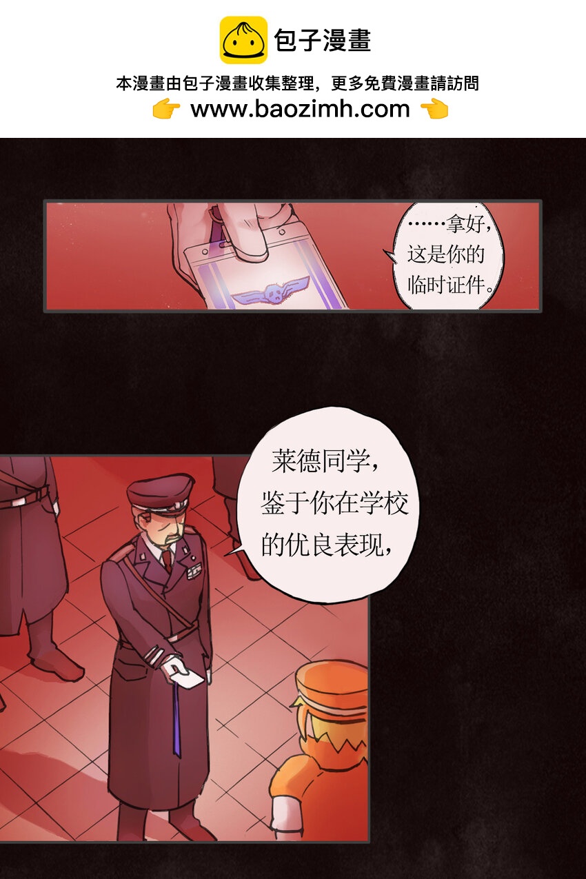 蜉空記 - 4 哨所 - 1
