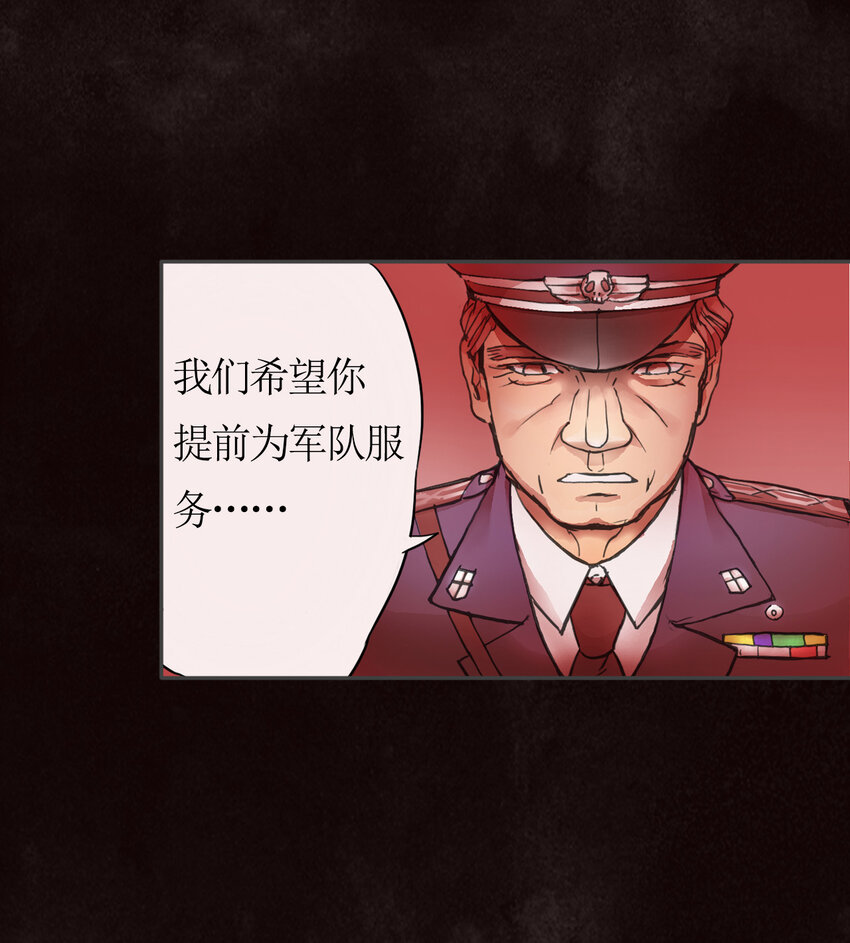 蜉空記 - 4 哨所 - 2