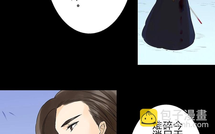 苻慕容 - 第36話 以命相護(1/2) - 3