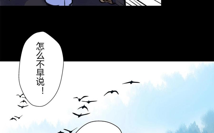 苻慕容 - 最終話 遺願(1/2) - 2