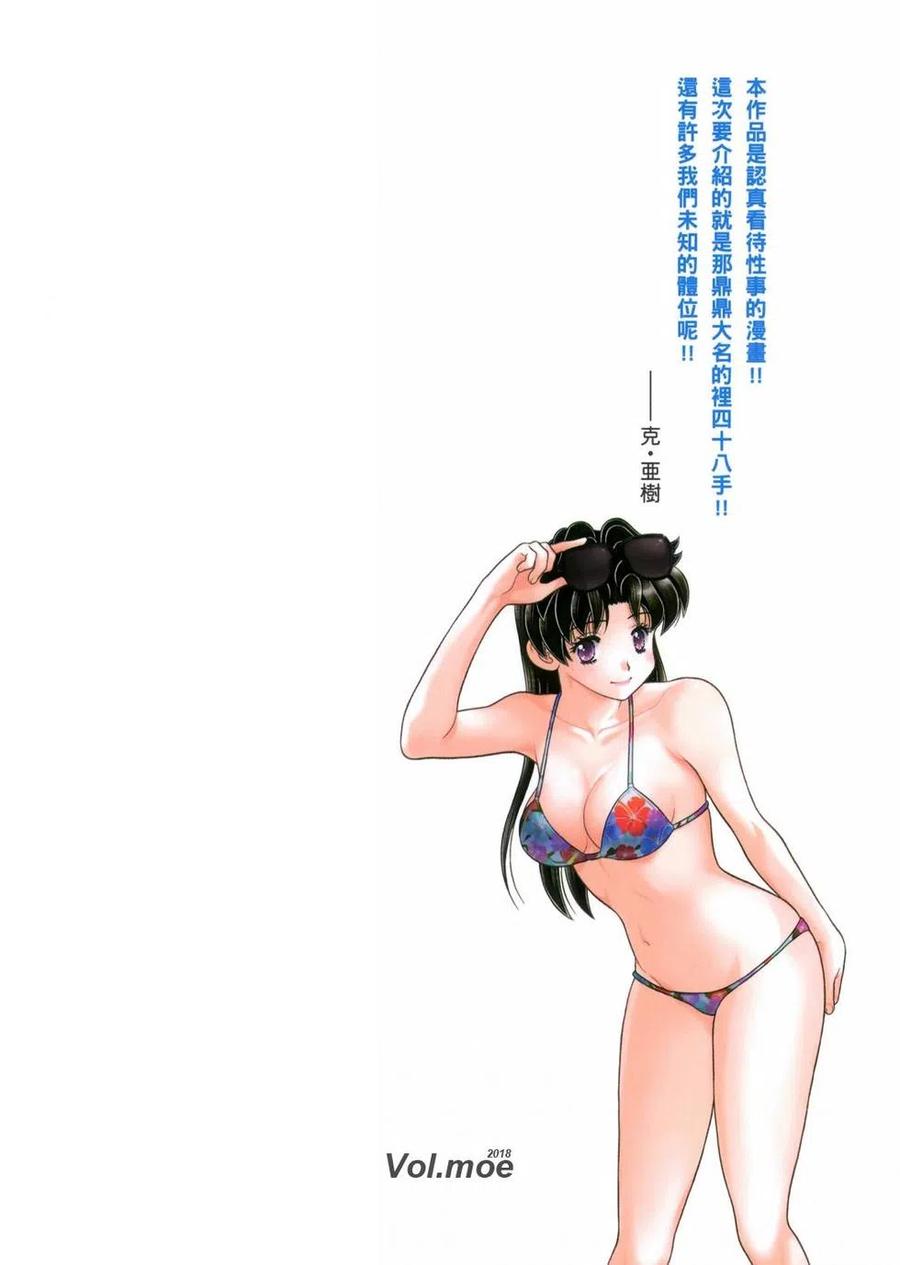 夫妻甜蜜物語 - 第65卷(1/4) - 2