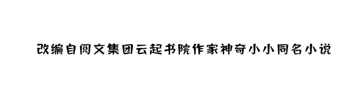 夫人她成了大佬們的團寵（團寵） - 32 校花藍謹(1/3) - 3