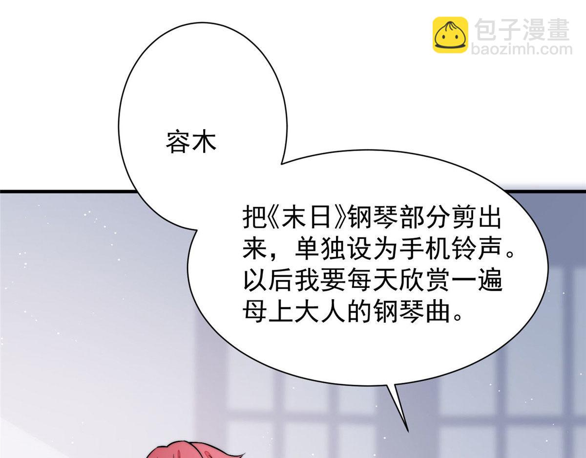 夫人她成了大佬們的團寵（團寵） - 32 校花藍謹(1/3) - 4
