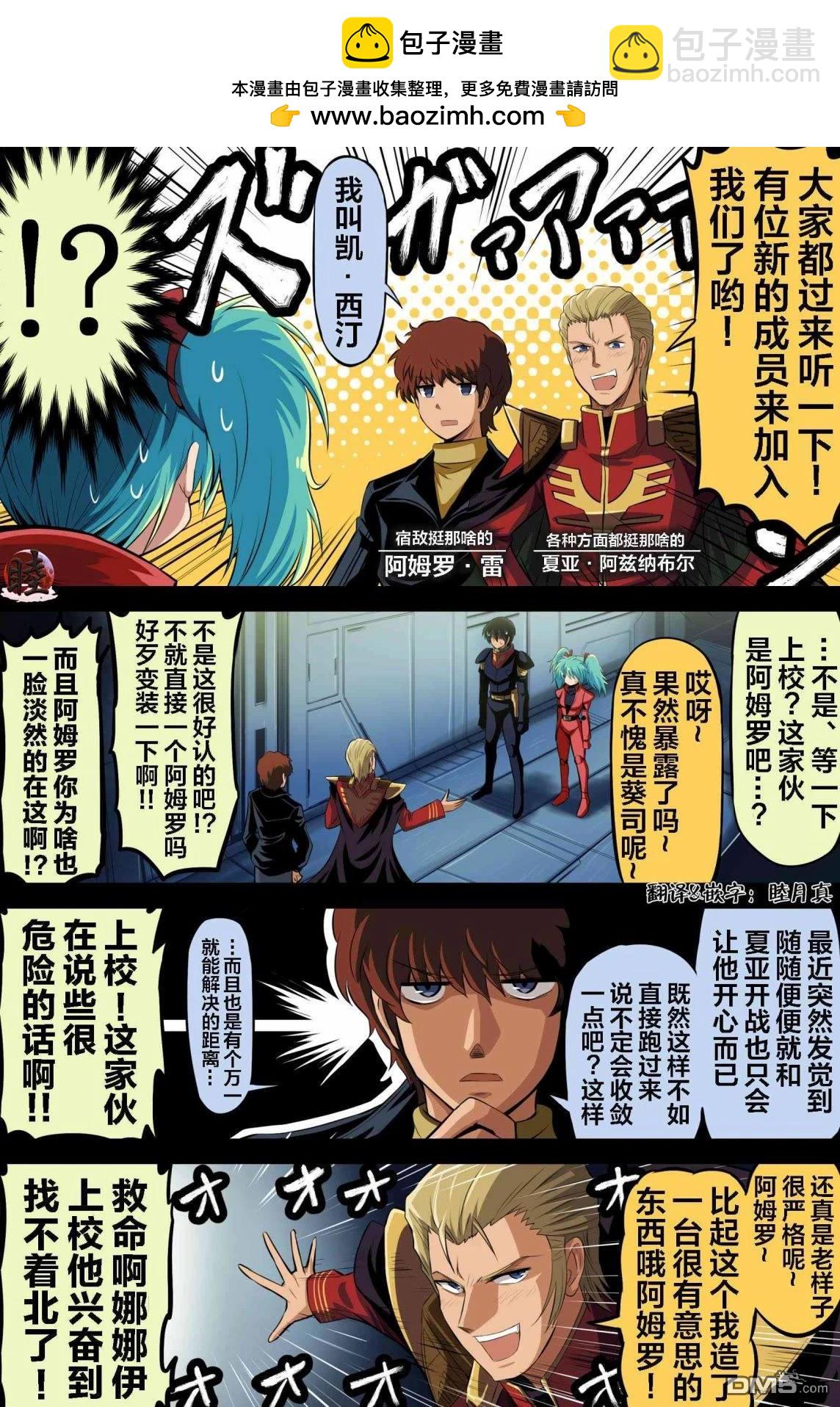 富士茄鷹老師的推特短篇 - 乍得·迪傑 - 2