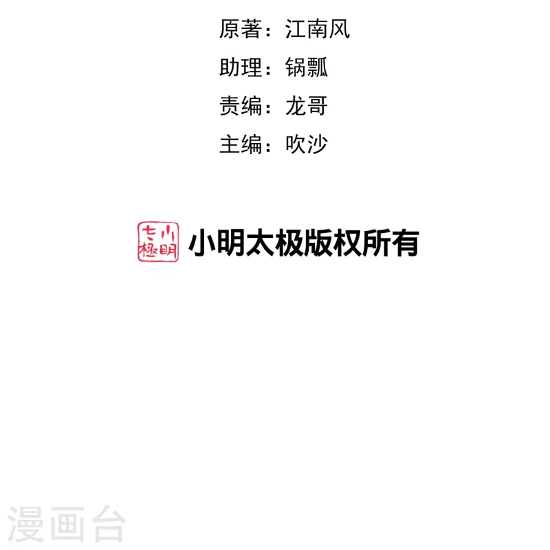 伏天聖主 - 第2季177話 讀書，就是爲了看女人！ - 2