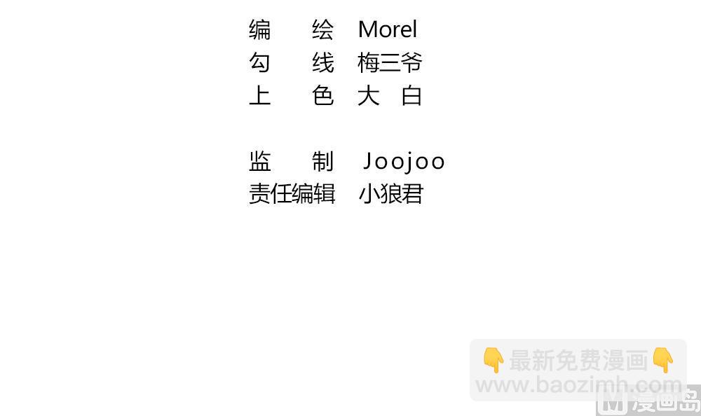 拂曉的花嫁 - 第227話 戒指 4(1/2) - 3