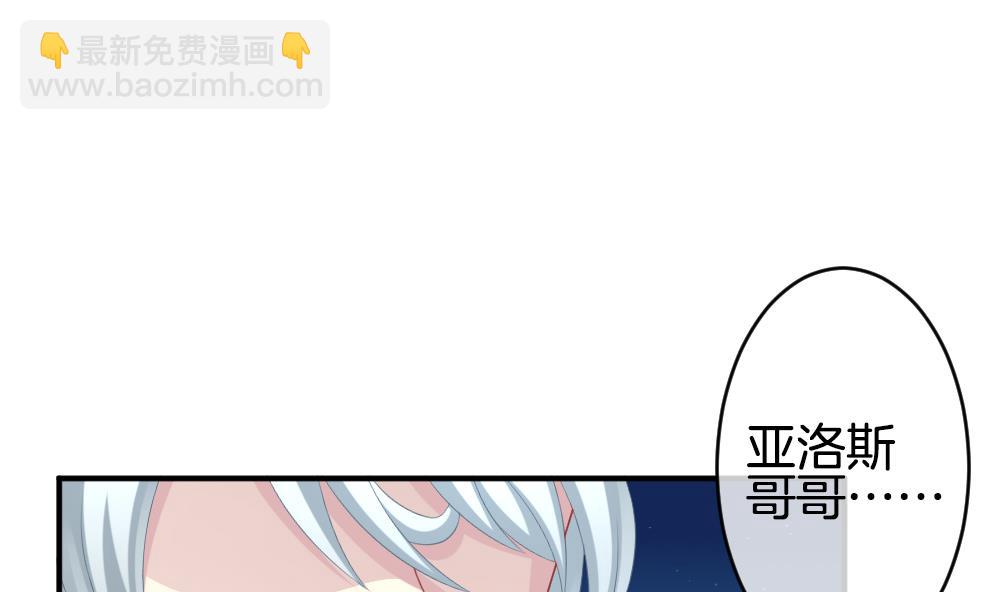 拂曉的花嫁 - 第227話 戒指 4(1/2) - 4