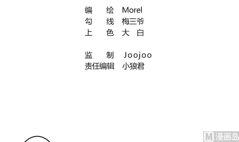 拂曉的花嫁 - 第261話 夜色降臨 5(1/2) - 3