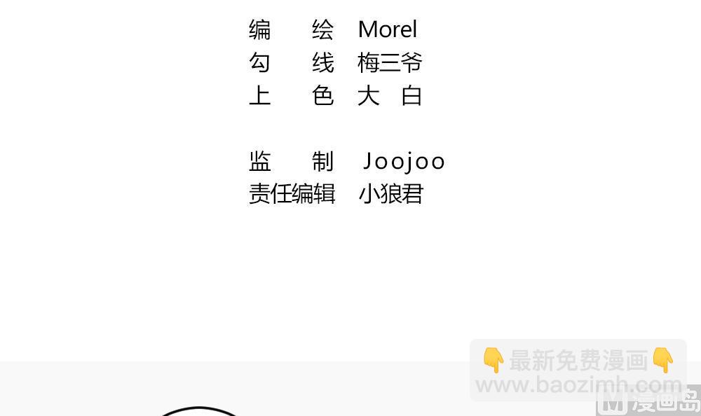 拂曉的花嫁 - 第271話 跨越千年之人 8(1/2) - 3
